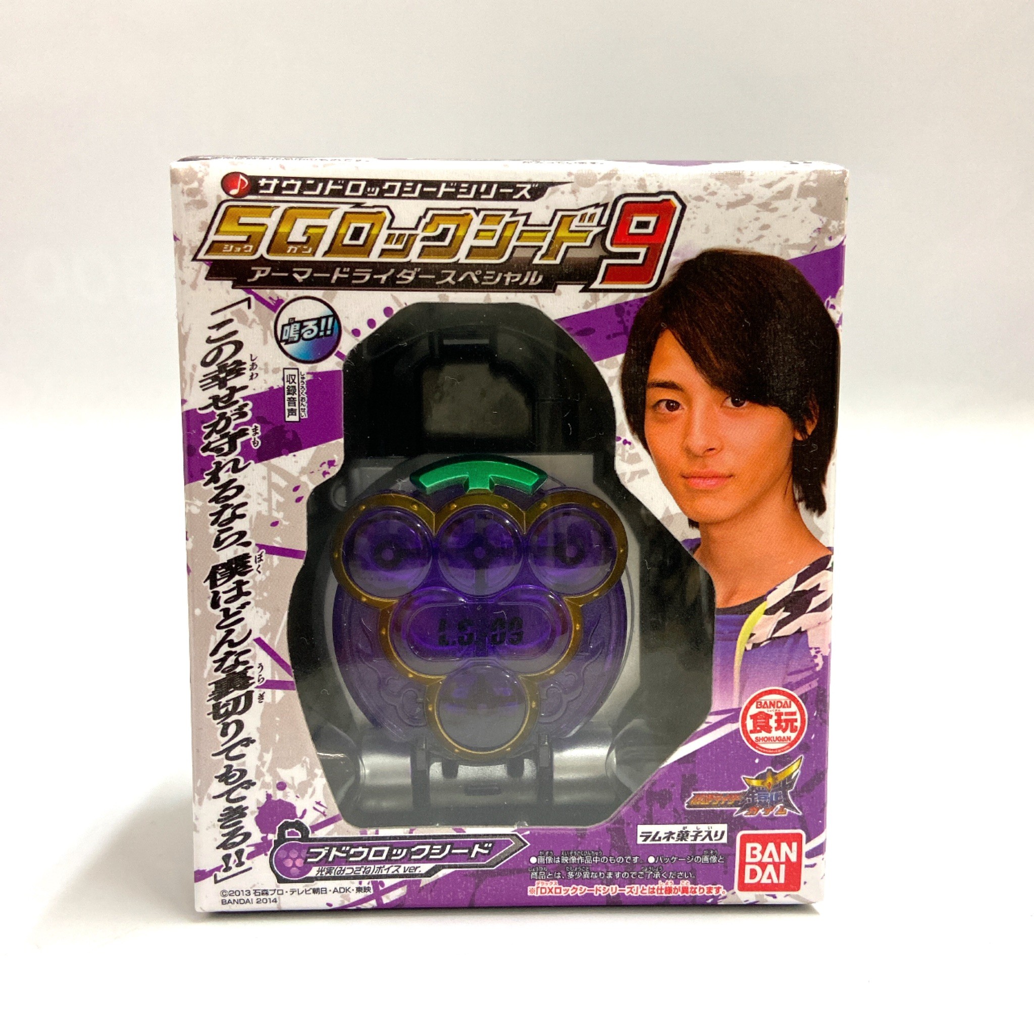 SGロックシード 食玩9 ブドウ 光実ボイスver.