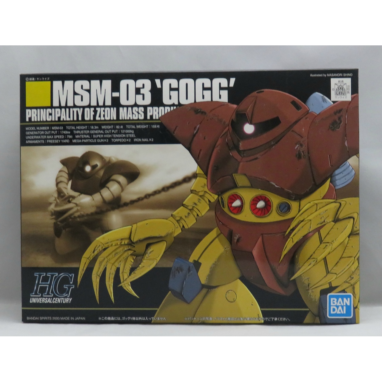 HGUC 1/144 ゴッグ (バンダイスピリッツ版)