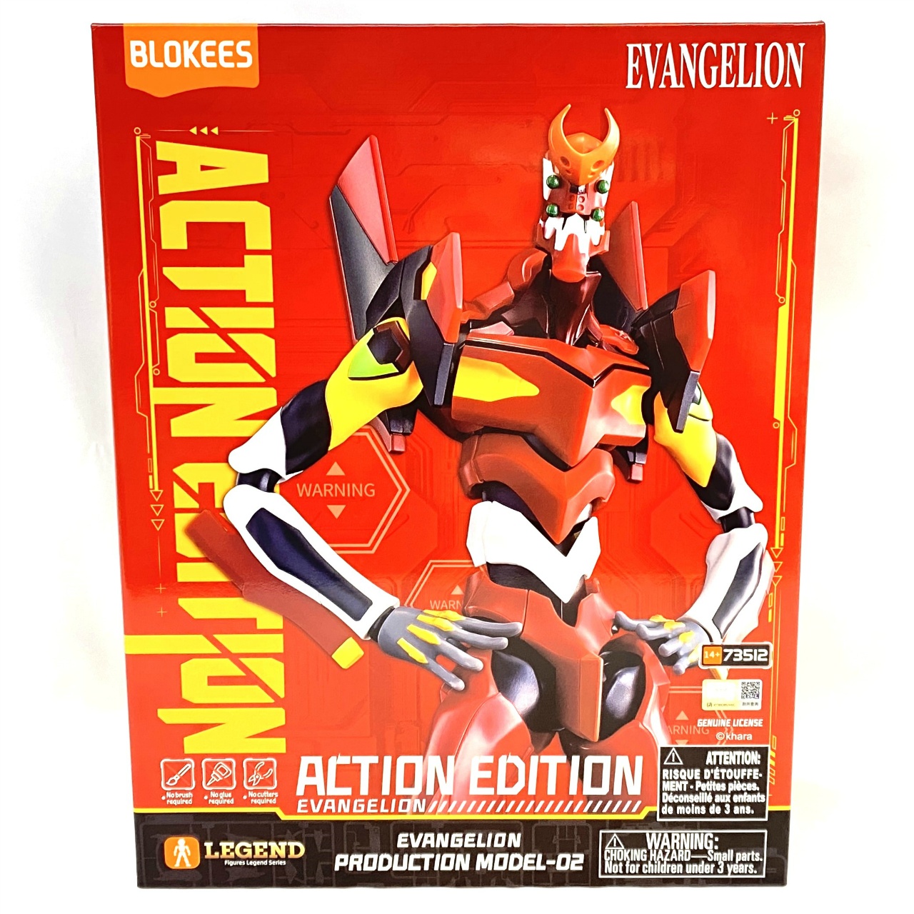 BLOKEES アクションエディションシリーズ ヱヴァンゲリヲン新劇場版 エヴァンゲリオン 2号機