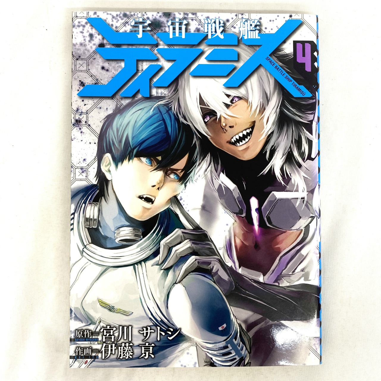 バンチコミックス 宇宙戦艦ティラミス 4 宮川サトシ