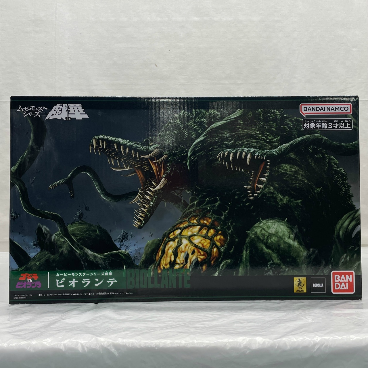 バンダイ ムービーモンスターシリーズ戯華 ビオランテ