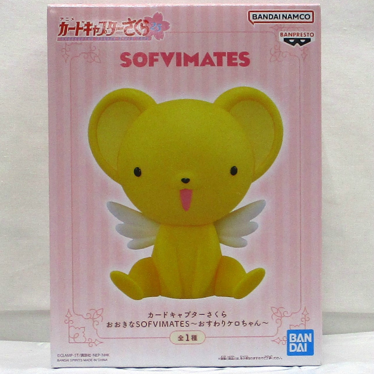 バンダイスピリッツ カードキャプターさくら おおきなSOFVIMATES～おすわりケロちゃん～