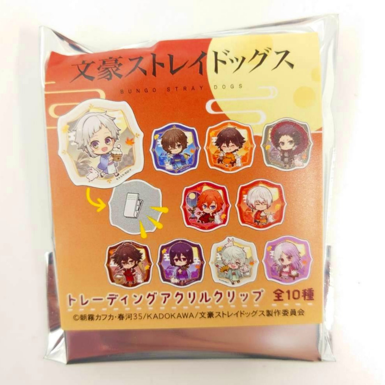 クラックス 文豪ストレイドッグス トレーディングアクリルクリップ お月見【単品】