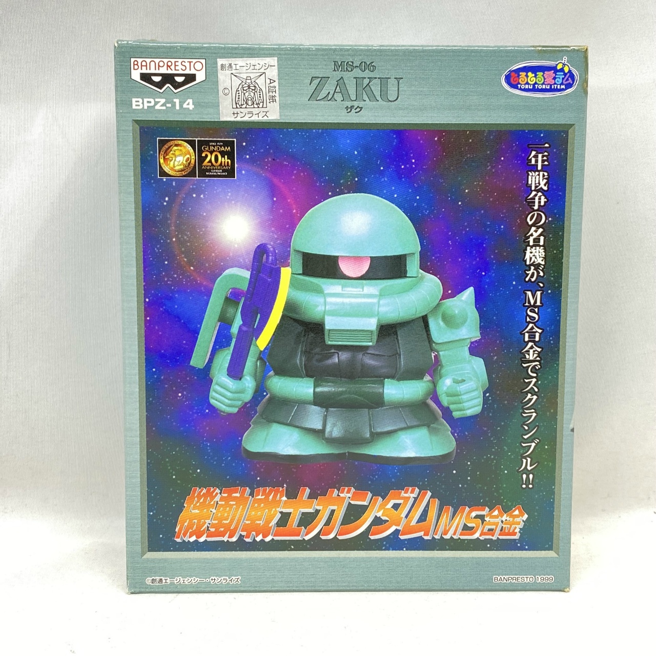 バンプレスト 機動戦士ガンダム MS合金 BPZ-14 ザク