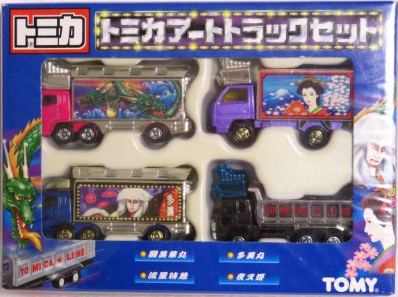 トミー ギフト トミカ アート トラック セット