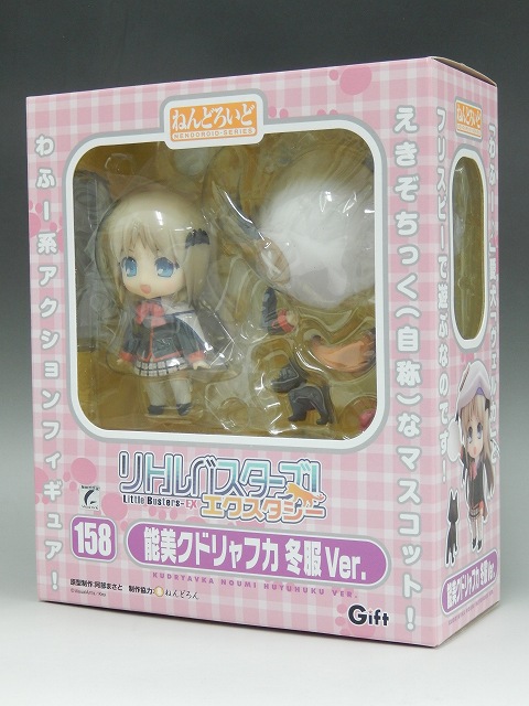 ねんどろいど No.158 能美クドリャフカ 冬服ver.