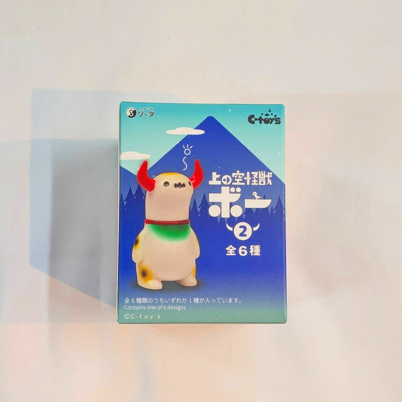 上の空怪獣ボー2 単品