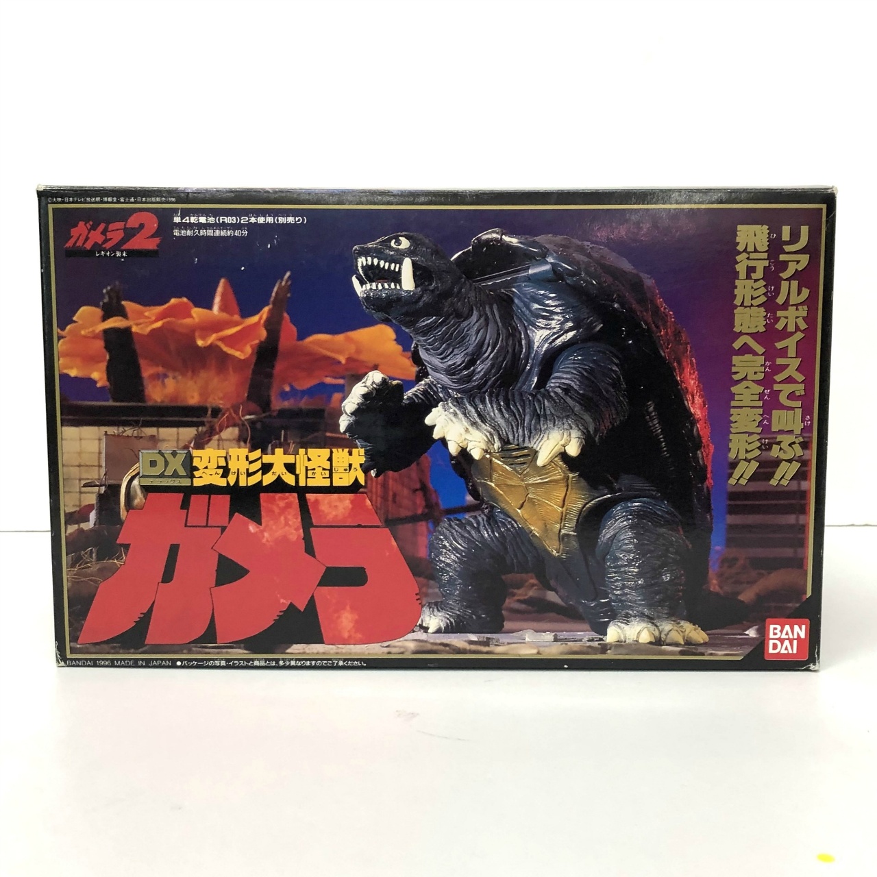バンダイ DX変形大怪獣 ガメラ