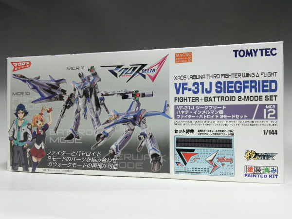 マクロスモデラーズ 技MIX 技MCR12 マクロスΔ VF-31J ジークフリート ハヤテ・インメルマン機 2モードセット 1/144スケール