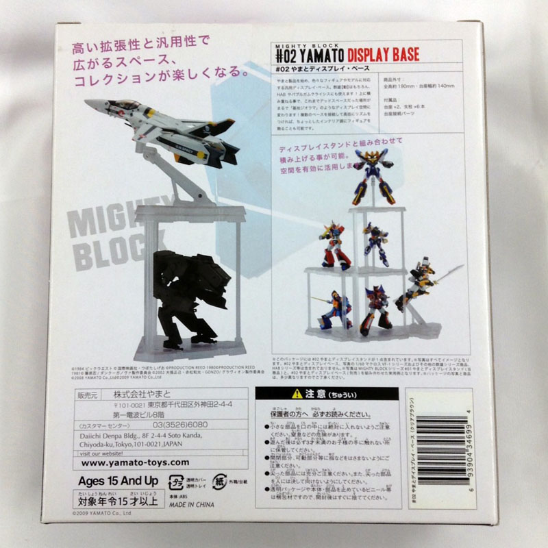 Yamato ♯02 Mighty Block Display Stand Clear Brown