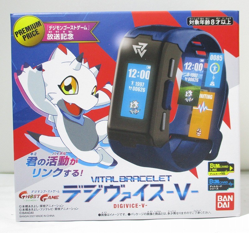 バイタルブレス デジヴァイスV 初回限定