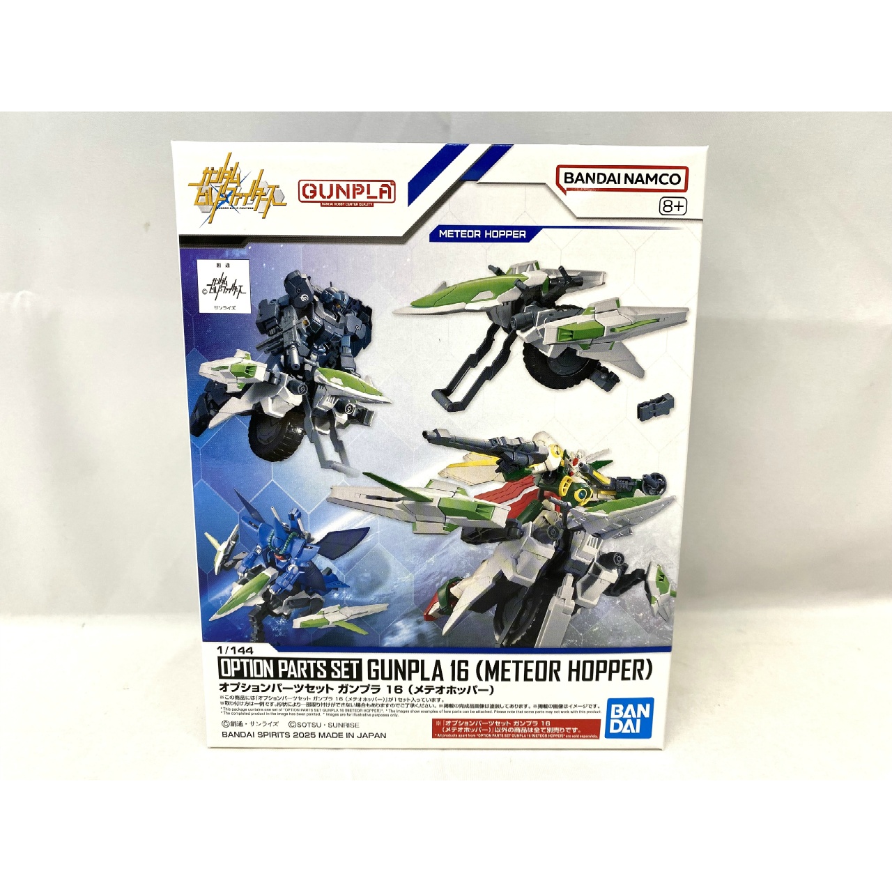 Option Parts Set Gunpla 16 (Meteor Hopper)