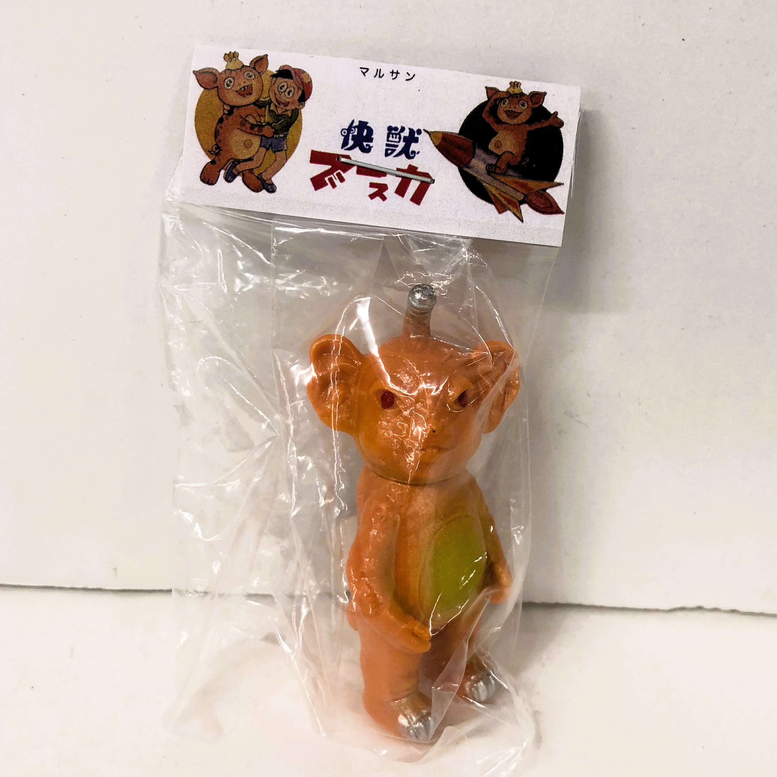 マルサン マルガチャ 怪獣ブースカ 60mm チャメゴン 橙(角足爪銀/腹黄色/赤目)