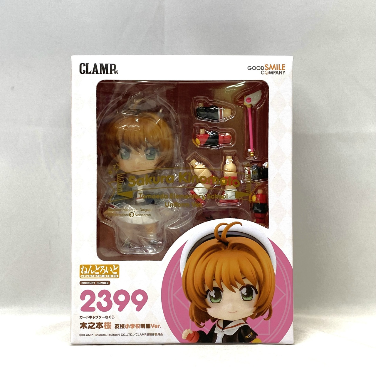 ねんどろいど No.2399 木之本桜 友枝小学校制服Ver. CLAMP展限定 カードキャプターさくら クリアカード編