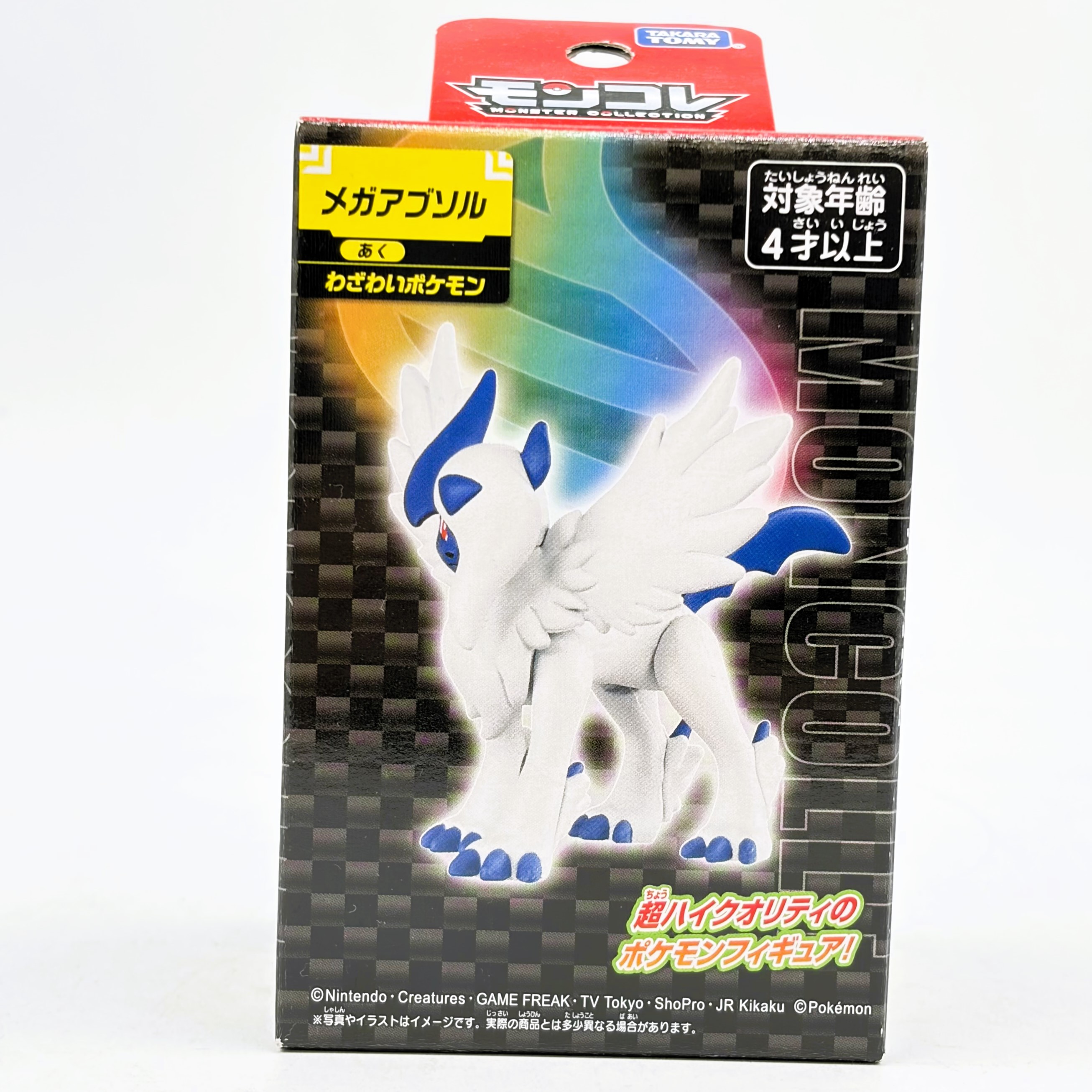 ポケットモンスター モンコレ メガアブソル