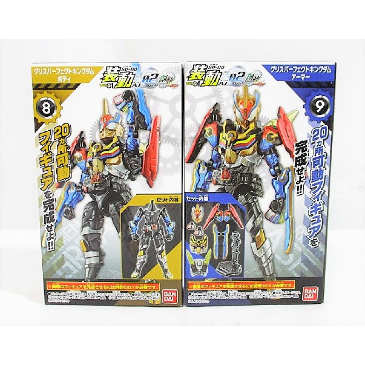 バンダイ 仮面ライダーゼロワン 装動 AI 02 Feat. 創動 仮面ライダービルド グリスパーフェクトキングダム セット