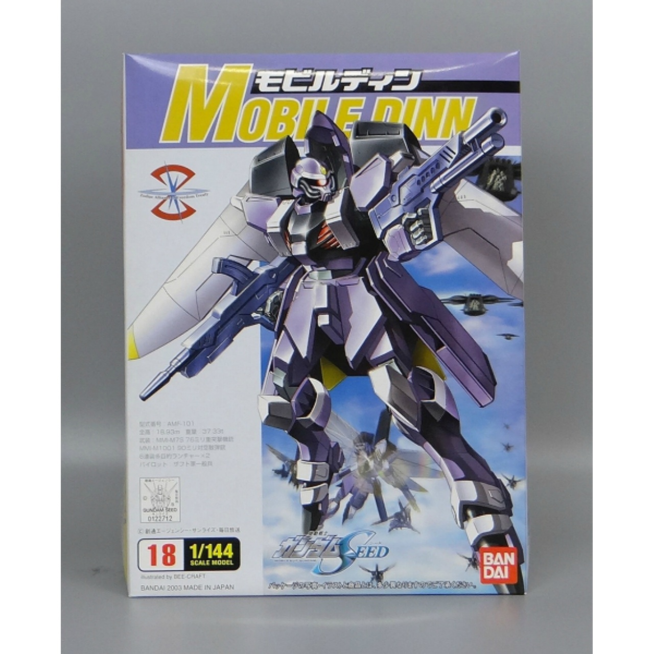 バンダイ 機動戦士ガンダムSEED 18 1/144 モビルディン