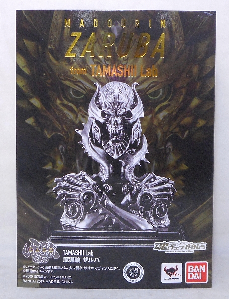 バンダイ TAMASHII Lab 牙狼-GARO- 魔導輪ザルバ