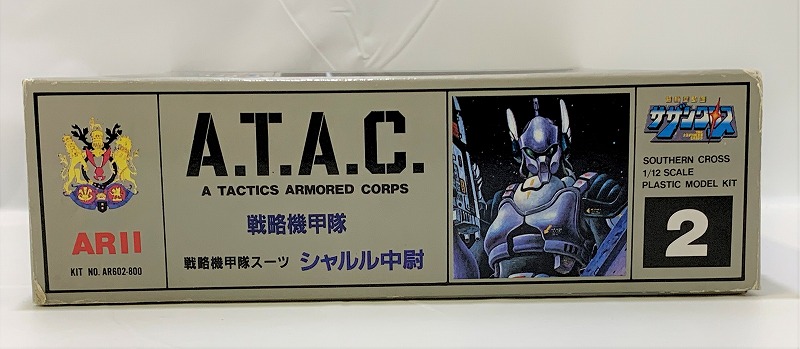 アリイ 1/12 A.T.A.C No.5 戦略機甲隊スーツ シャルル中尉 (超時空騎団サザンクロス)