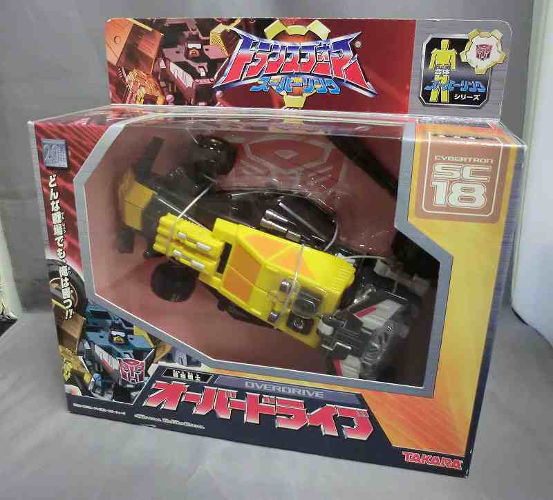 トランスフォーマースーパーリンク SC-18 局地戦士オーバードライブ