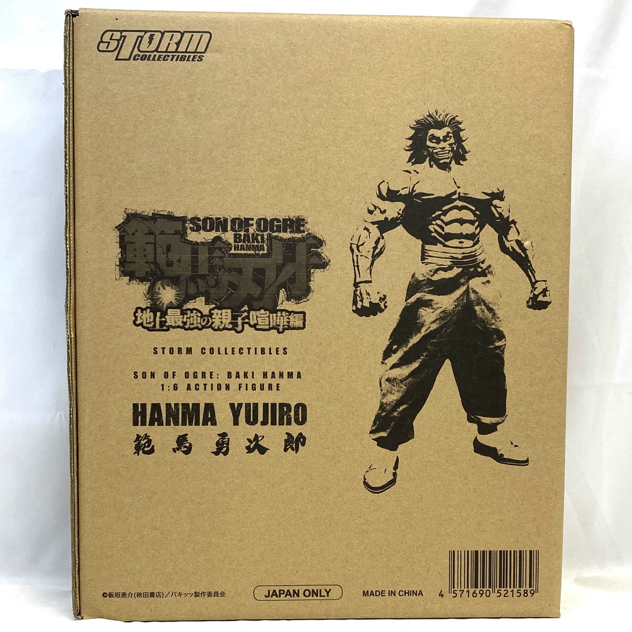 ストームコレクティブルズ 範馬勇次郎 [範馬刃牙] 1/6スケールアクションフィギュア