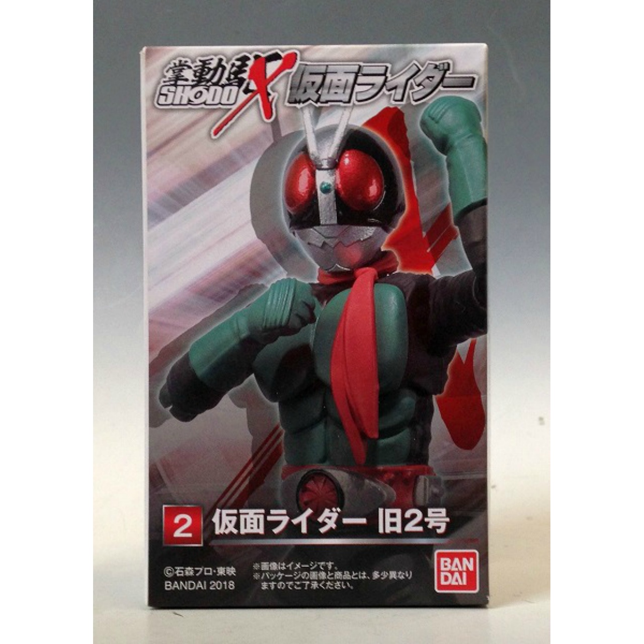 バンダイ SHODO-X(掌動駆) 仮面ライダー 2.仮面ライダー旧2号