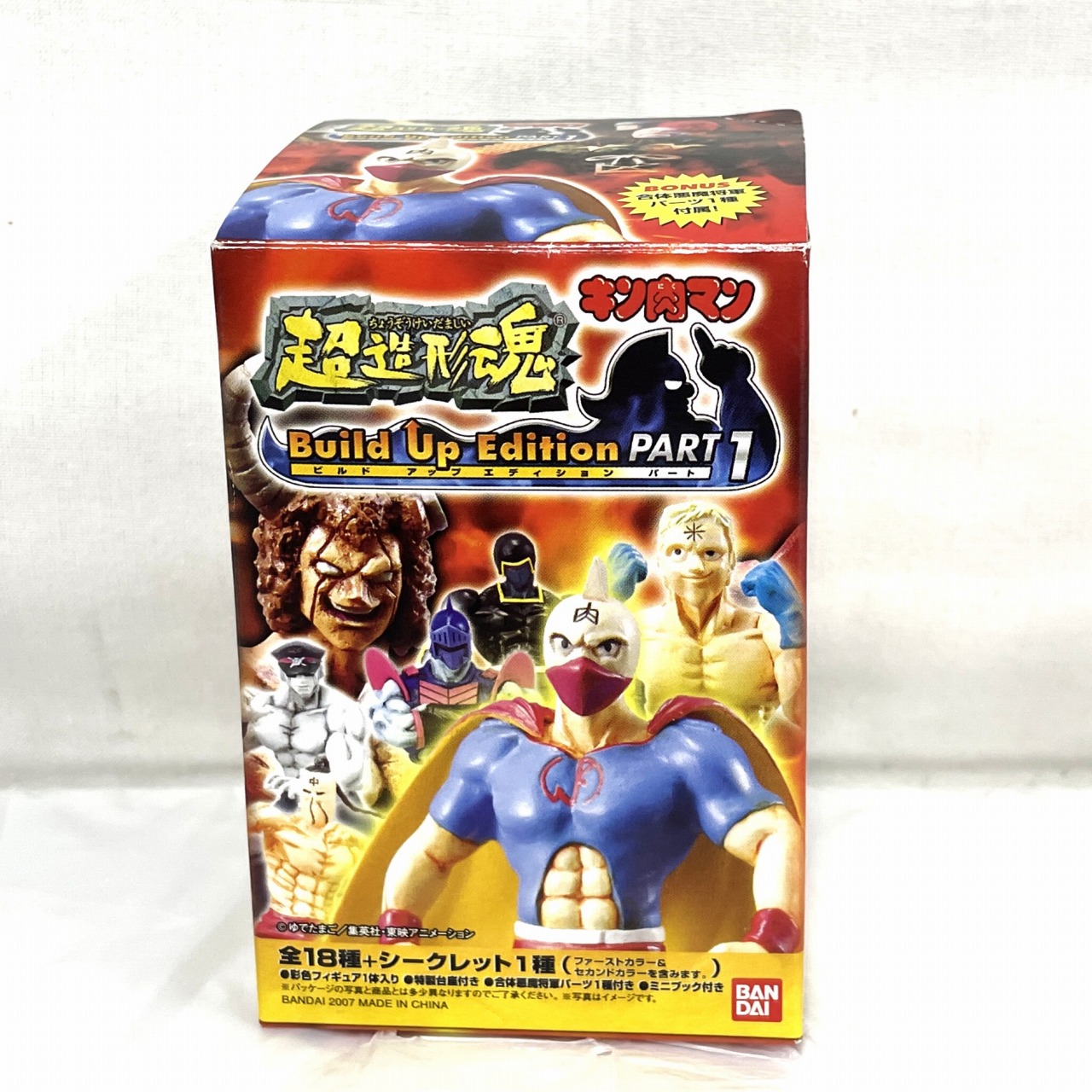 超造形魂 キン肉マン ビルドアップエディションPART1 キン肉マン +右手パーツ 2ndカラー