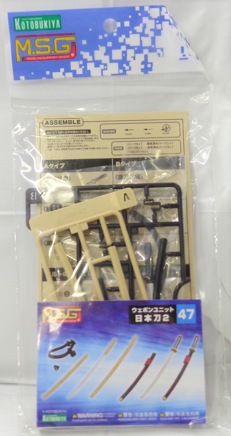 M.S.G Modeling Support Goods Weapon Unit 47 Japanese Sword 2
