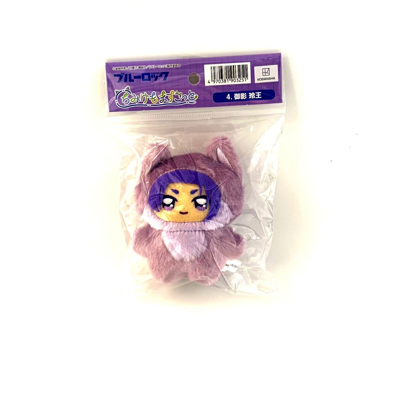 TVアニメ『ブルーロック』 ちみけもますこっと ④御影玲王