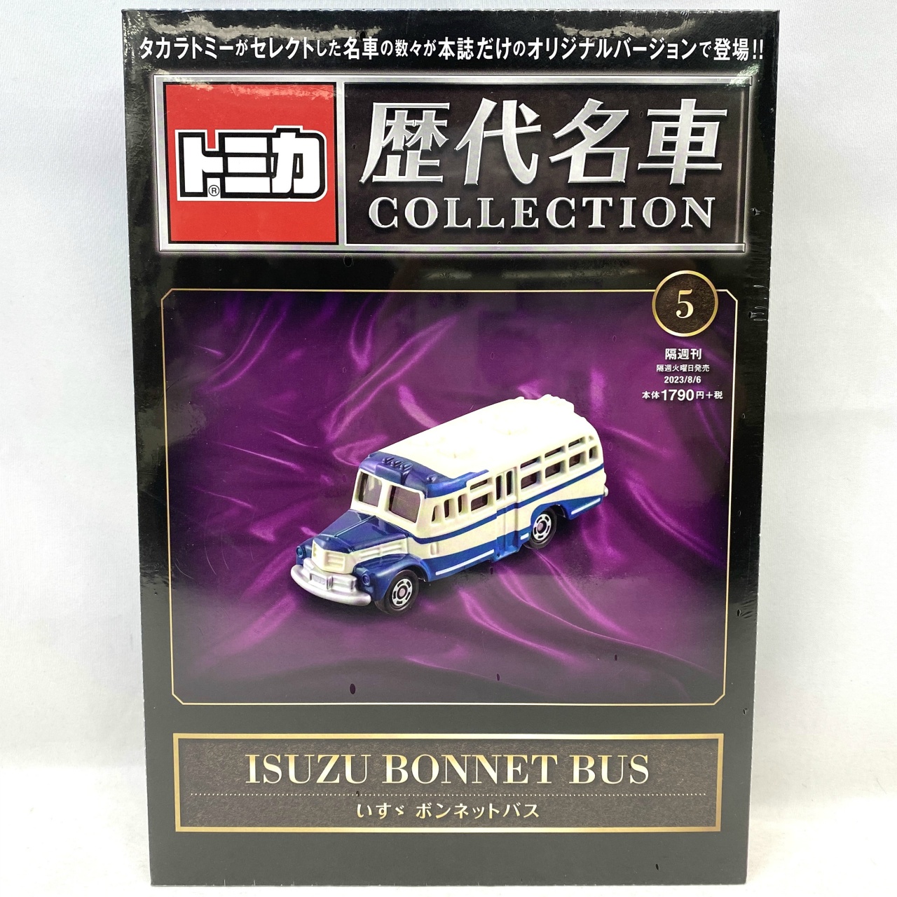 トミカ 歴代名車COLLECTION ➄ いすゞ ボンネットバス