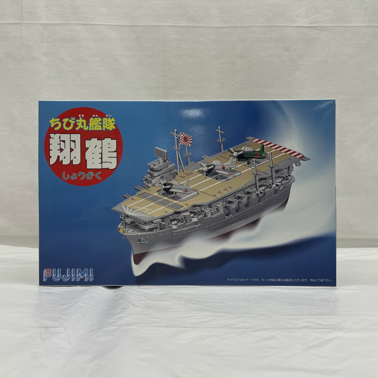フジミ ちび丸SP13 ちび丸艦隊 翔鶴DX