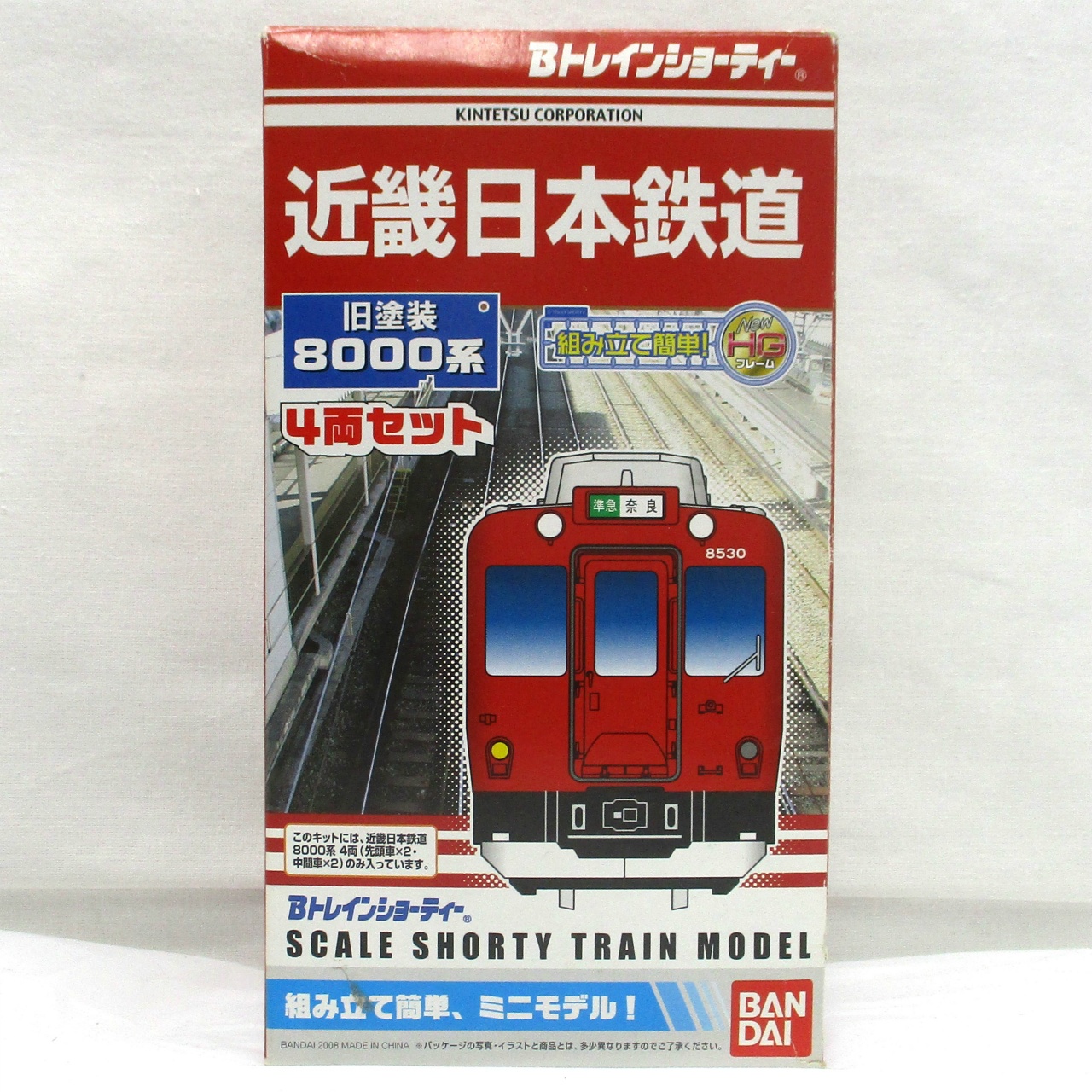 Bトレインショーティー 近畿日本鉄道 旧塗装 8000系 4両セット