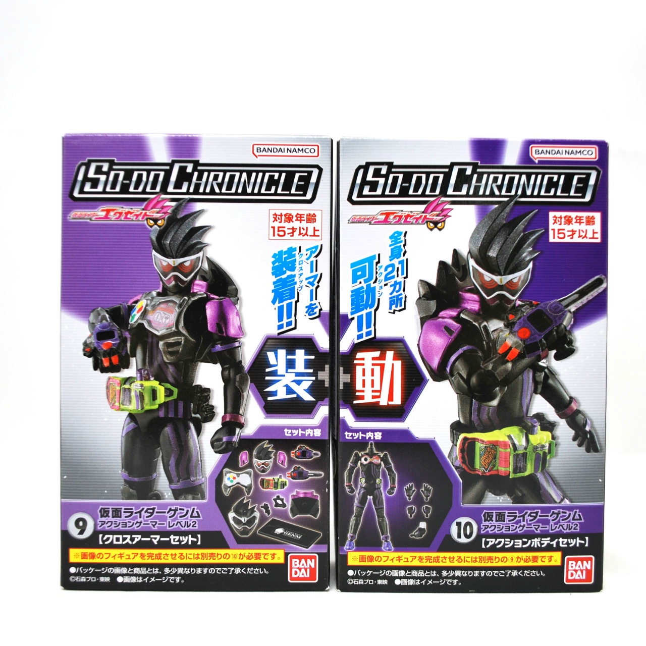 バンダイ SO-DO CHRONICLE 仮面ライダーエグゼイド ⑨+⑩ 仮面ライダーゲンム アクションゲーマー レベル2 ボディ&クロスアーマー セット