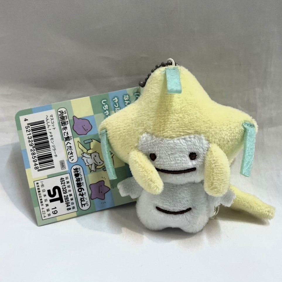 ポケットモンスター へんしん!メタモン マスコット ジラーチ