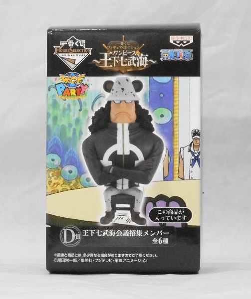 Ichiban Kuji Figure Selection OnePiece Seven Gods of Pirates [Prize D] Summon Member - Bartholomew Kuma