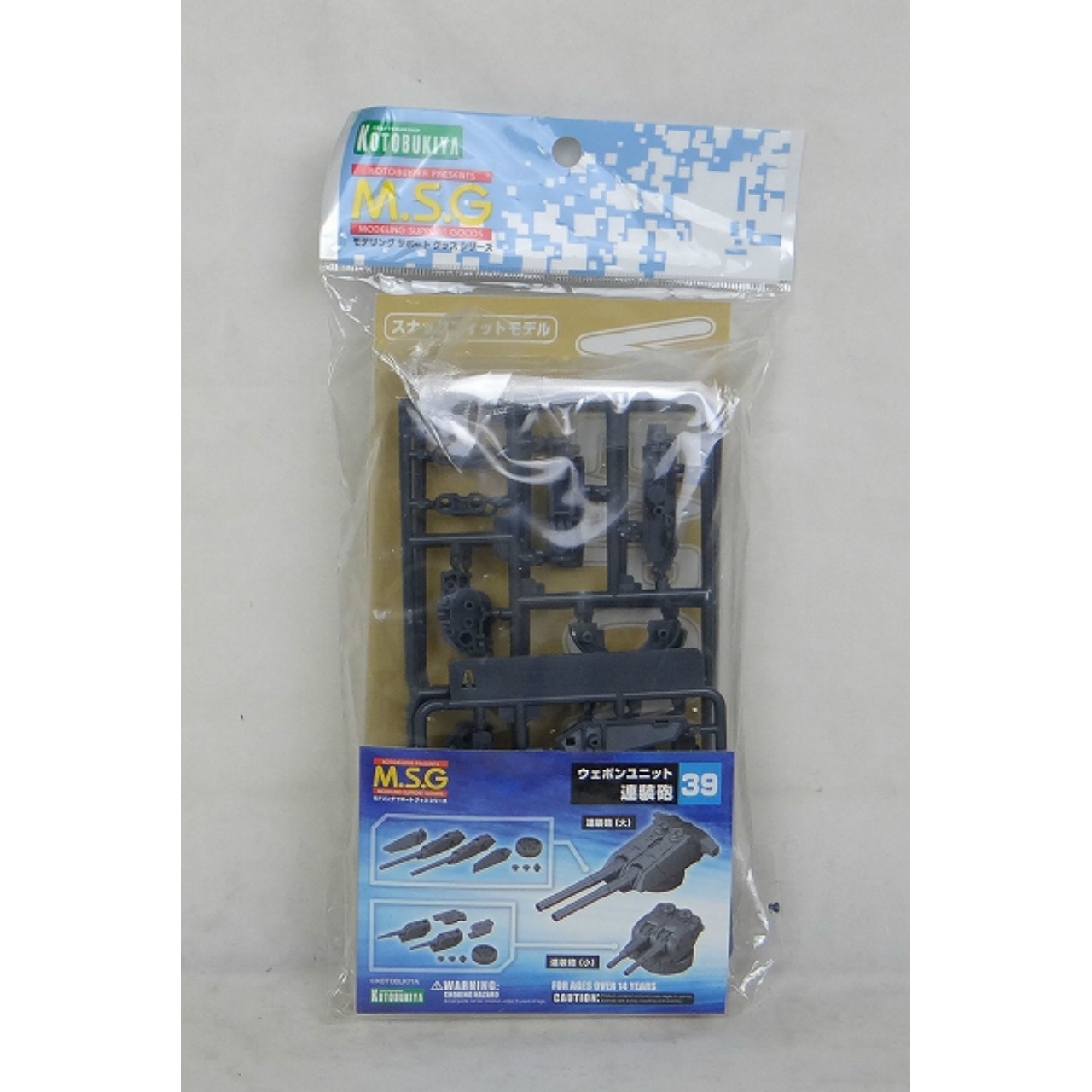 M.S.G ウェポンユニット39 連装砲