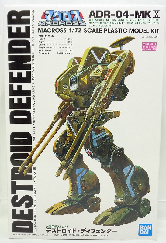 バンダイスピリッツ 1/72 対空用デストロイド ADR-04-MKX ディフェンダー マクロス