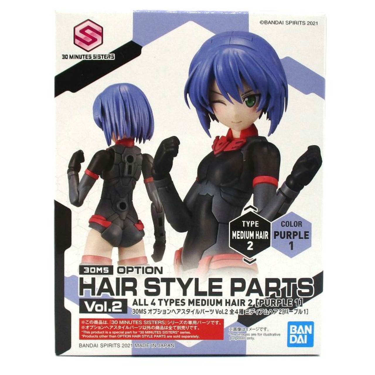 30 MINUTES SISTERS オプションヘアスタイルパーツVol.2 ミディアムヘア2 [パープル1]