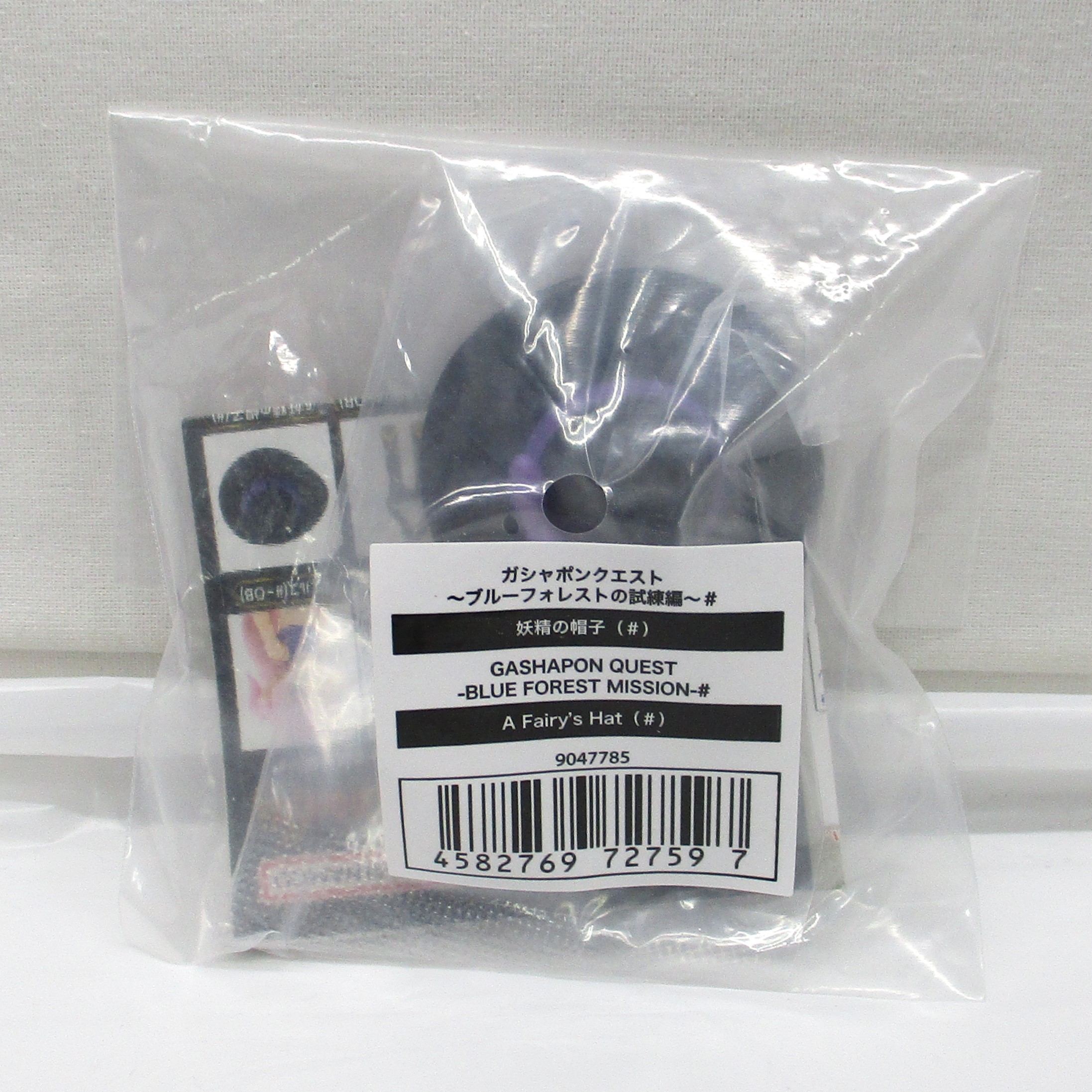 バンダイ ガシャポンクエスト～ブルーフォレストの試練編～# 妖精の帽子(#)
