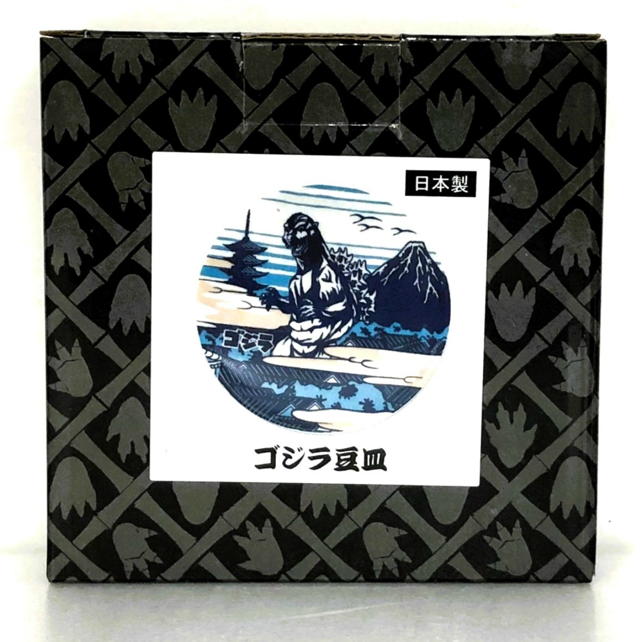東宝 ゴジラ 豆皿B