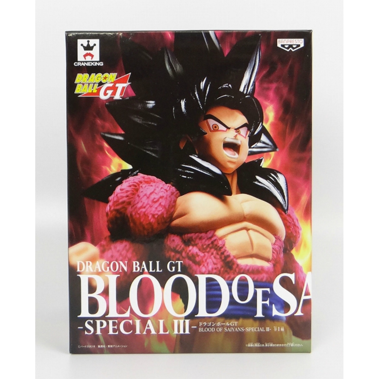 ドラゴンボールGT BLOOD OF SAIYANS-SPECIAL III- スーパーサイヤ人4孫悟空