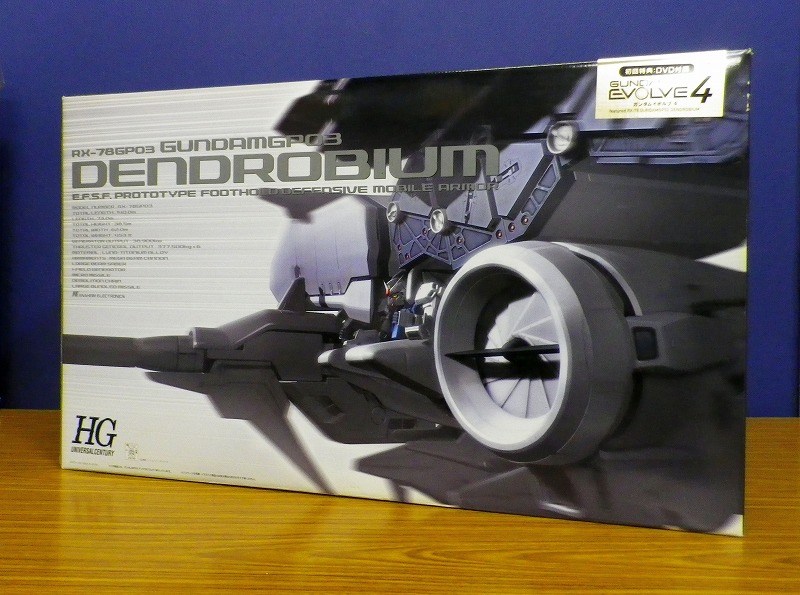 HGUC 1/144 デンドロビウム