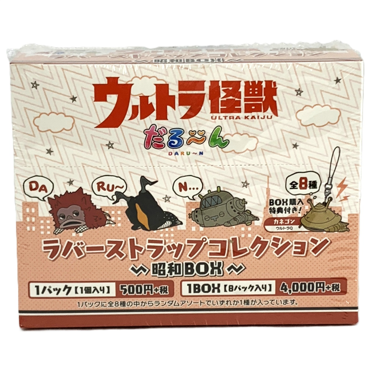 Ultra Monster Dull Rubber Strap Collection Showa BOX