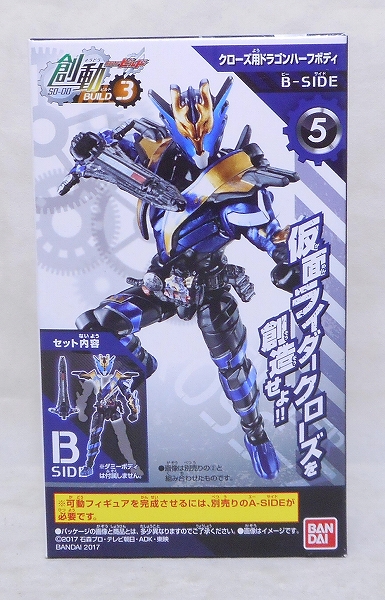 Bandai Masked Rider Build SO-DO BUILD vol.3 Claws use Dragon Half Body