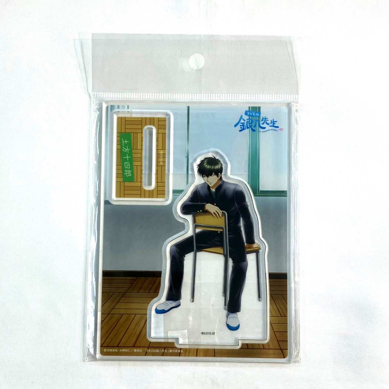 3年Z組銀八先生 アクリルスタンド/02 土方十四郎