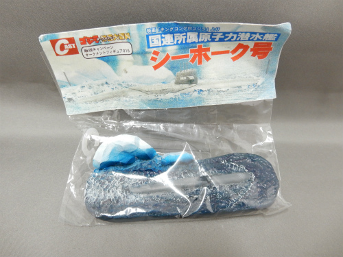 CAST(キャスト) ゴジラ オーナメント 特撮大百科 国連所属原子力潜水艦シーホーク号