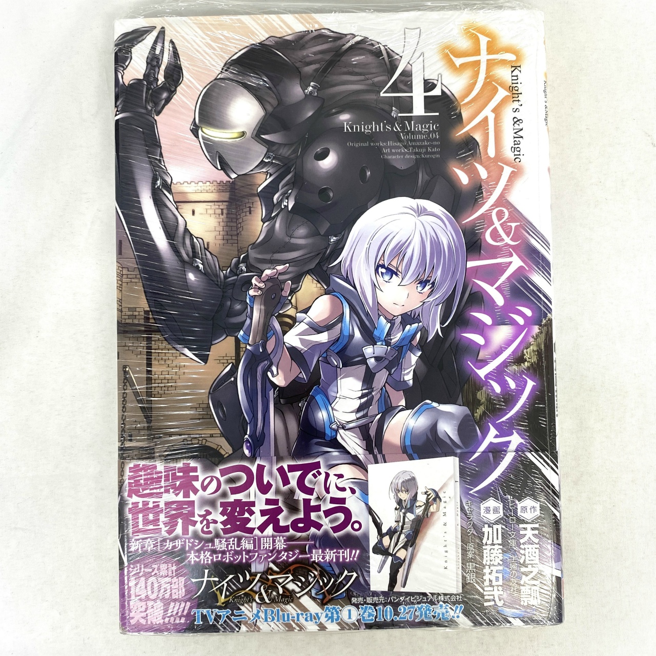 ヤングガンガンコミックス ナイツ&マジック 4 加藤拓弐