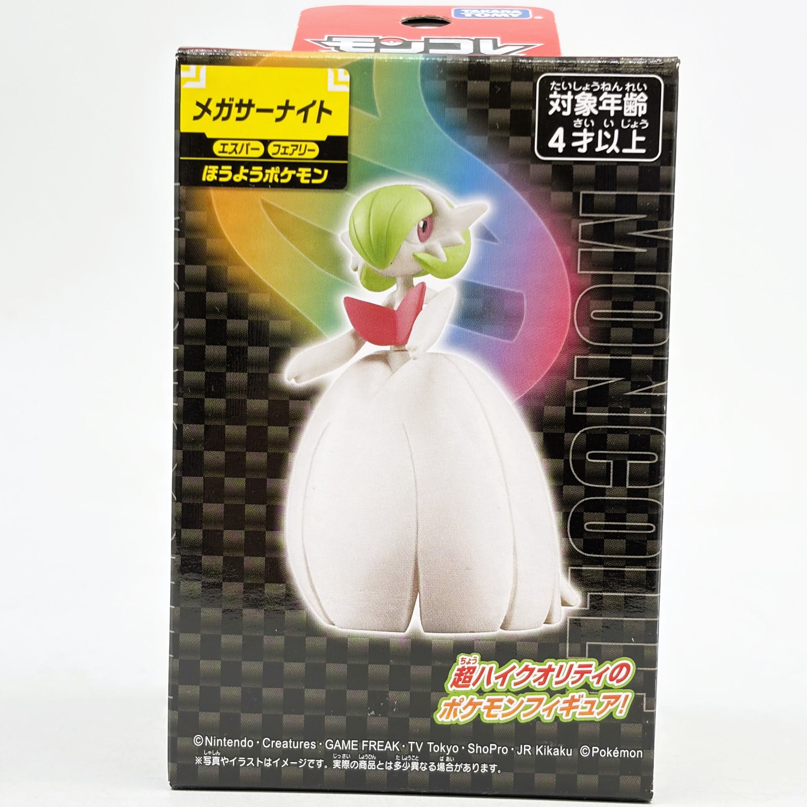 ポケットモンスター モンコレ メガサーナイト