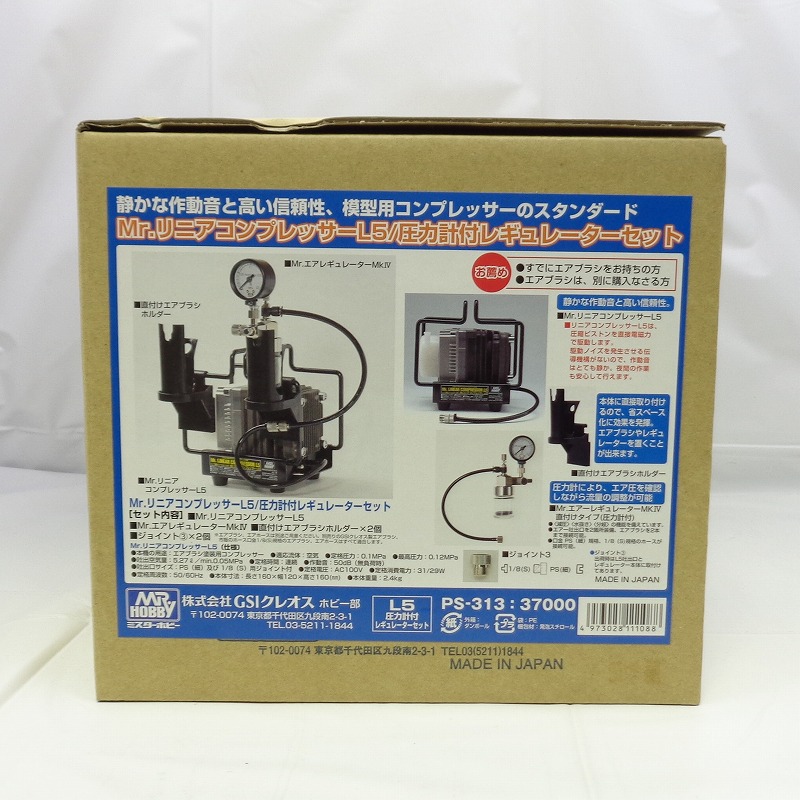 GSIクレオス MR.HOBBY PS-313 Mr.リニアコンプレッサーL5/圧力計付レギュレーターセット