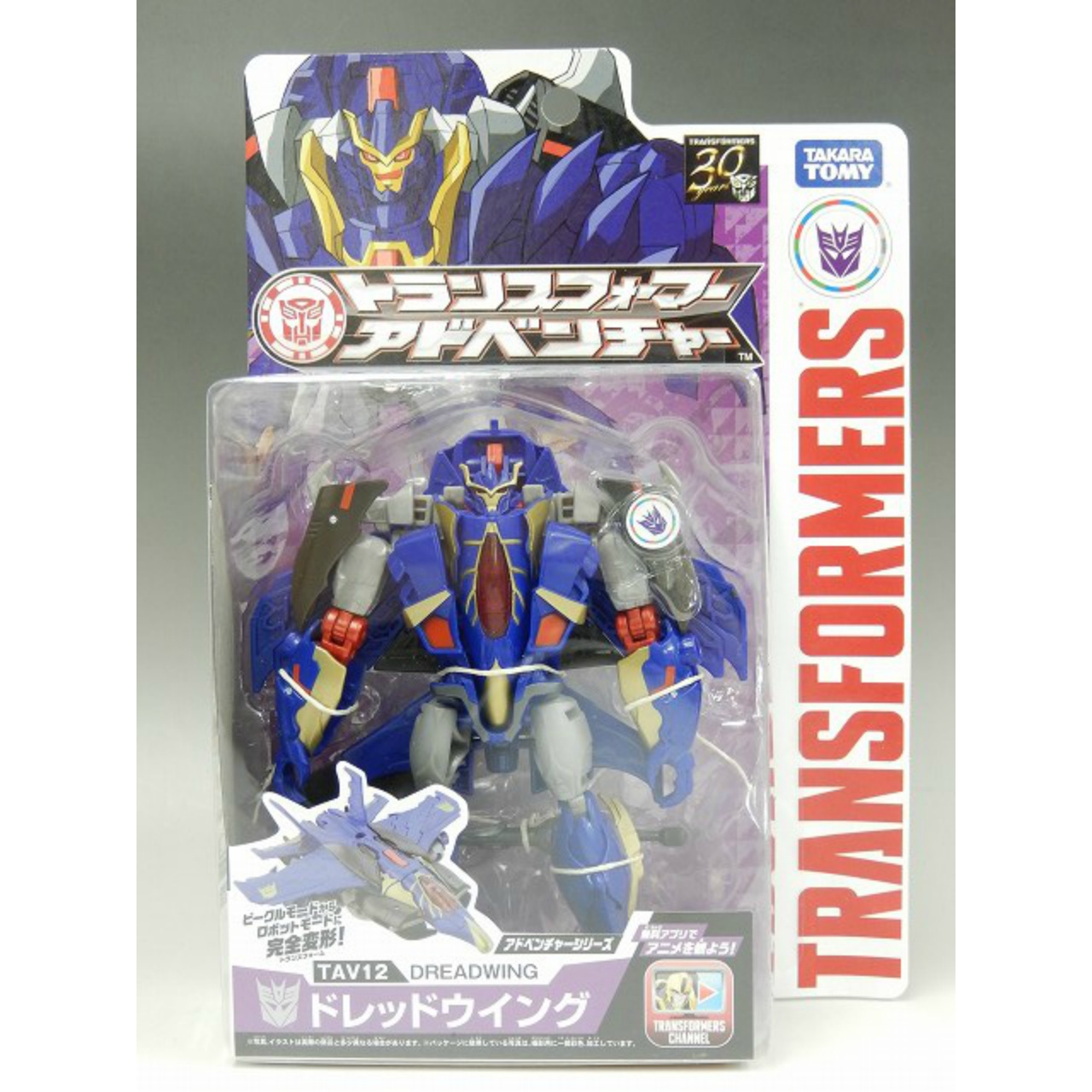 トランスフォーマーアドベンチャー TAV12 ドレッドウイング